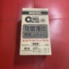 ワコーズエアーキャタライザー