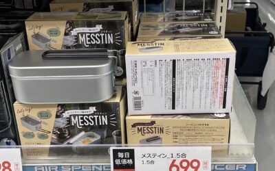 TRIALメスティン699円