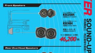 KICKER　JEEPラングラー