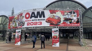 大阪オートメッセ2023
