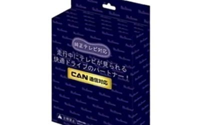 フジ電機TVキット