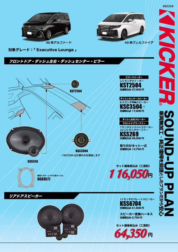 20 アルファードヴェルファイア スピーカーインストール加工Aピラー ピラーのみ アルファード ⁄ ヴェルファイア 20 Aピラー加工ツイーター埋め込み用