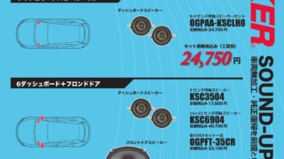 35クラウンKICKER適合