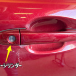 物理キー用キーシリンダー