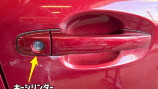 物理キー用キーシリンダー