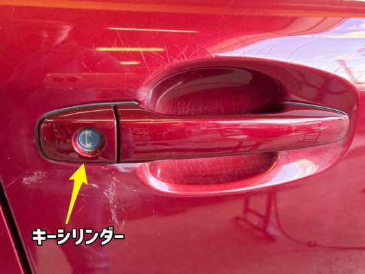 物理キー用キーシリンダー