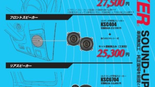 ランドクルーザー70 KICKER適合情報