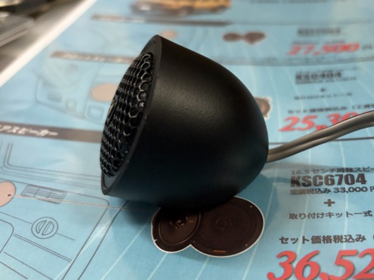 KICKER KST2504ツイーター