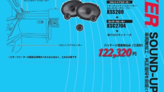 KICKERランクル300