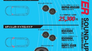 35クラウンKICKER適合