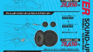 51ハイラックスKICKER適合
